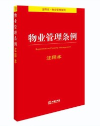 HuaTiHui-物业好日子到头？全国人大代表正式提出“提案”，业主们该开心了